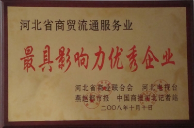 最具影響力優(yōu)秀企業(yè)-洗滌設(shè)備、洗衣房設(shè)備、水洗廠設(shè)備