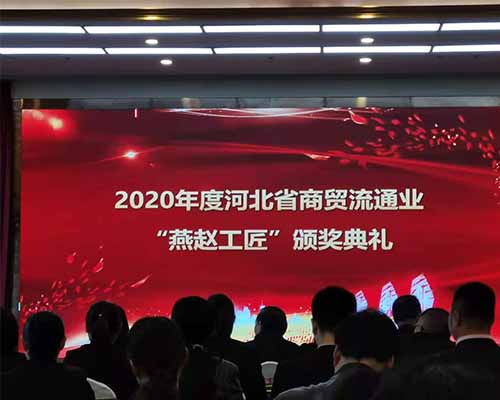 熱烈祝賀我司范慶軍、阮昭樂獲得“燕趙工匠”榮譽稱號-洗滌設備